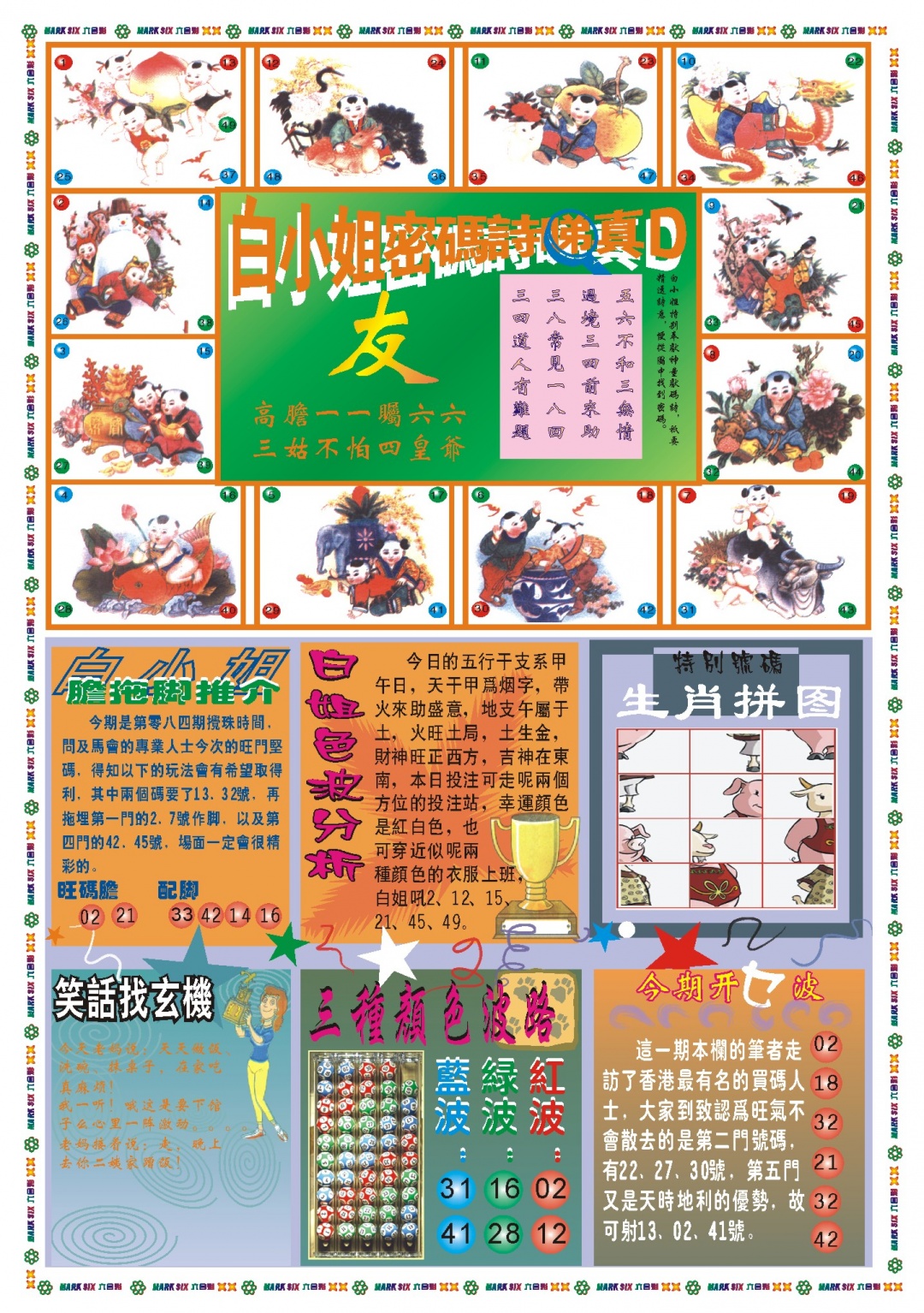 084期白小姐祺袍B[图]