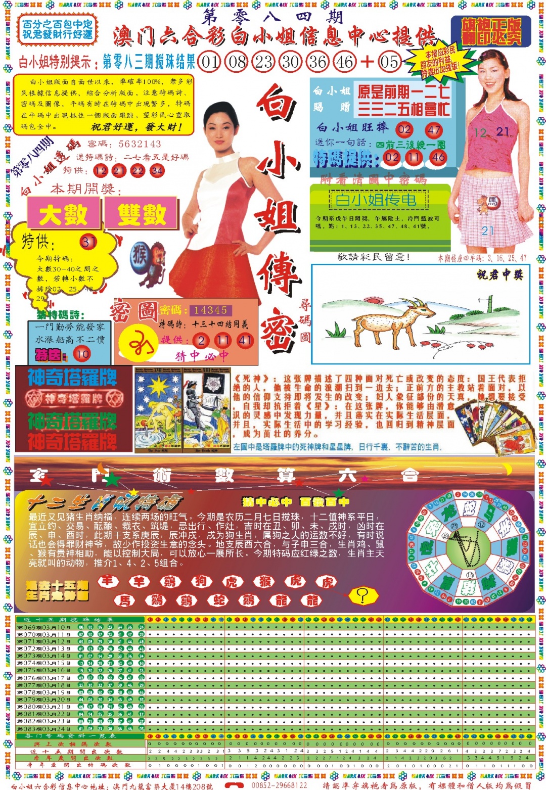 084期白小姐祺袍A[图]